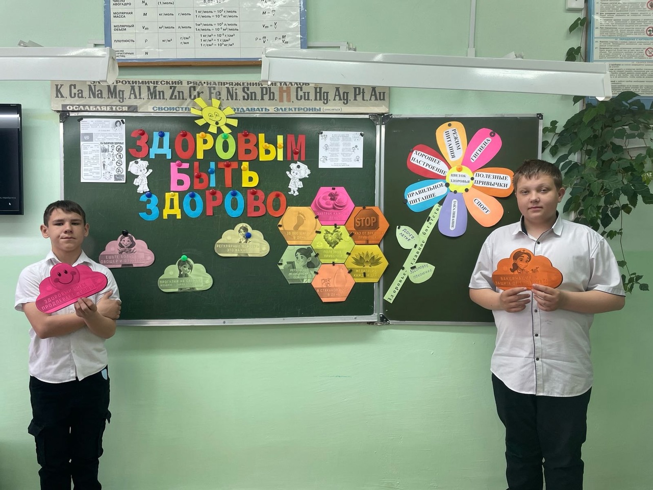 Всероссийская акция «День здоровья».